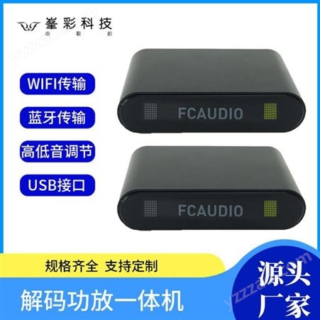 wifi智能音箱 高保真 无损 背景音乐音频系列 深圳峯彩电子音箱现货供应