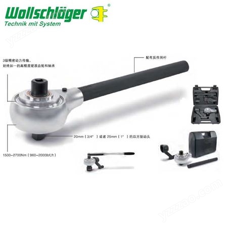 wollshclaeger扭矩 沃施莱格 德国沃施莱格扭矩倍增器 厂家定制