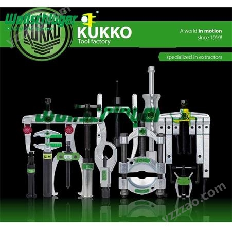 液压轮毂拉拔器 沃施莱格KUKKO 液压轮毂拉拔器 工厂订购