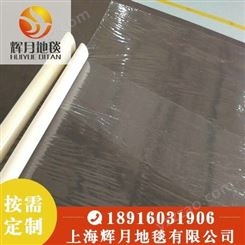上海Huiyue/辉月地毯 展会地毯厂家 地毯保护膜 多色可选