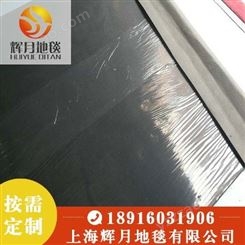 上海Huiyue/辉月地毯 展会地毯厂家 地毯保护膜 加工定制
