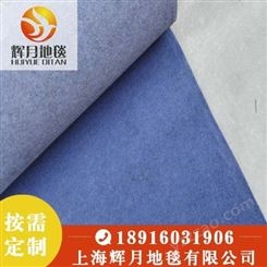 惠伦上海 辉月地毯 展会地毯厂家 蓝黑拉绒 奥兰拉绒地毯 无锡量大从优