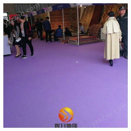 辉月地毯  紫罗兰 浅紫平面  婚庆地毯 活动地毯