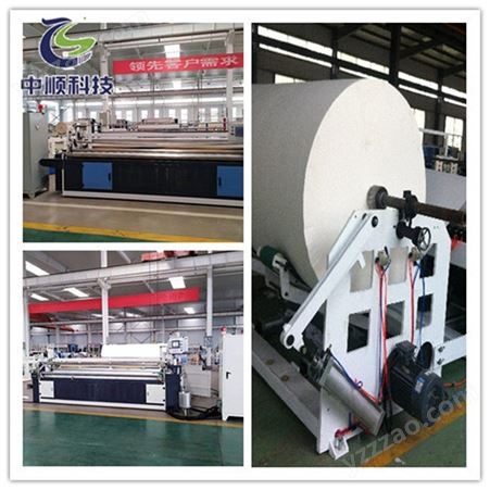 中顺生产销售卫生纸机械设备 卫生纸生产线 卫生纸机价格 山东潍坊