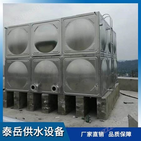 泰岳不锈钢水箱 组合式消防水箱 保温不锈钢水箱 不锈钢饮用水箱 不锈钢中水水箱