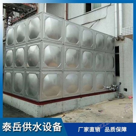 泰岳高品质承压不锈钢组合蓄水池 大型人防不锈钢水箱
