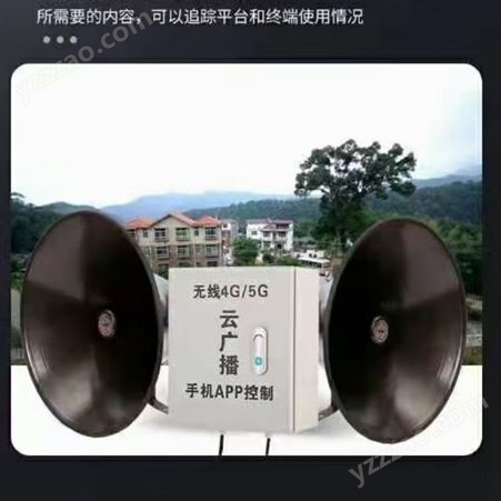 4G智慧新农村广播运营商