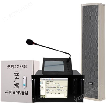 4G智慧无线室外防水扩音机生产商
