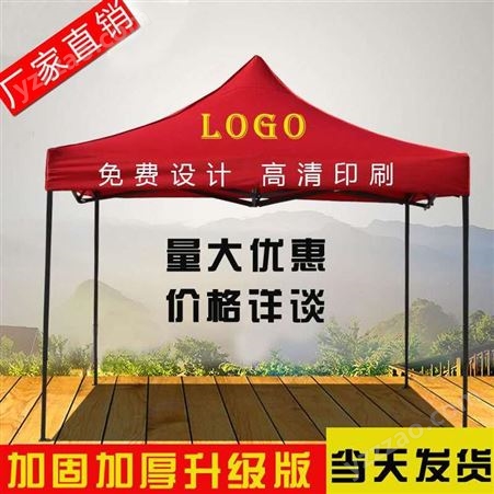 遮阳展览帐篷印刷logo