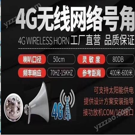 4G网络远程广播呼叫站-4G网络远程广播呼话筒