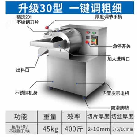 瓜果类切菜机_MF30型高产量切丝切片切丁机器