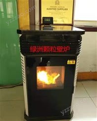 全自动生物质壁炉 颗粒壁炉 宿舍旅馆取暖炉