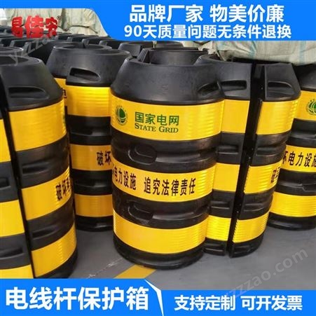 电杆防撞桶电力电线杆防撞墩警示反光防护墩塑料圆柱防撞桶保护桶