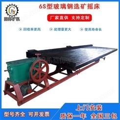 邦鸿6S45001850大小槽钢摇床重力设备矿山冶金煤炭设备