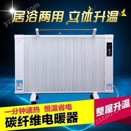 碳纤维电暖器  节能电暖器   工程专用电暖器   供暖电暖器  煤改点电暖器