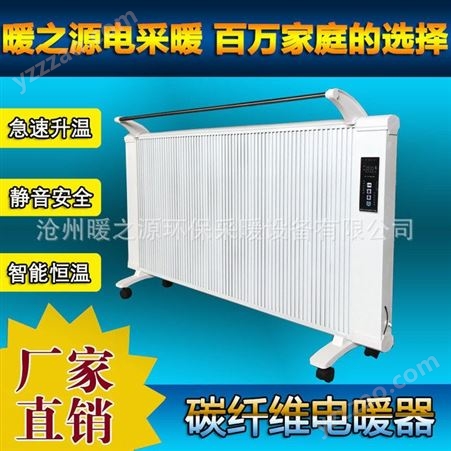 电暖器厂家    智能电暖器    家用电暖器     供暖电暖器   大功率电暖器