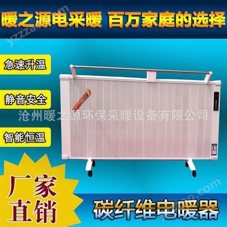 电暖器     壁挂电暖器      碳晶发热板   智能电暖器  工程专用电暖器