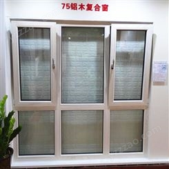 天津铝木复合门窗，铝木复合门窗厂家