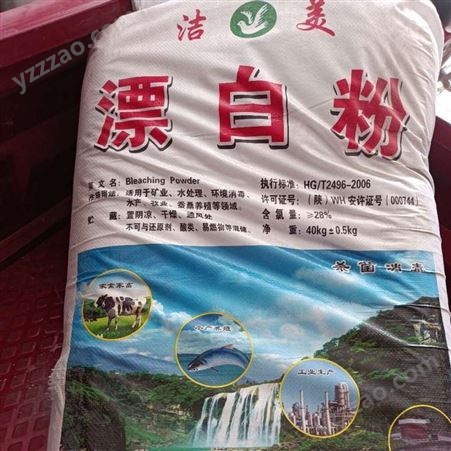 乌鲁木齐漂白粉厂家_食用漂白粉 水处理 新疆漂白粉供应厂家 洁美
