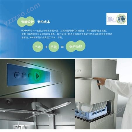 AM-900霍巴特揭盖式 电热商用洗碗机 单位餐具洗碗机