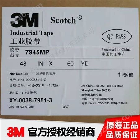 3m7945MP双离型纸双面胶原装柔性线路板薄膜开关耐高温胶带
