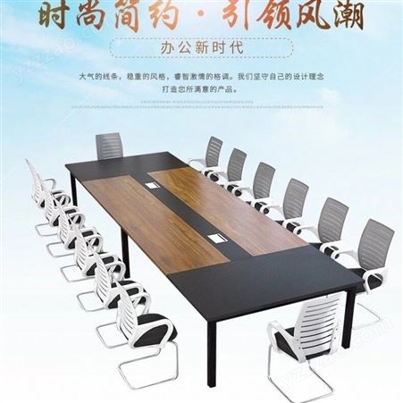 北京田梅雨办公家具供应 板式会议桌 钢木结合会议桌 办公桌 培训桌 板式长条桌 优质会议桌