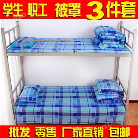 北京学生宿舍床单被罩 鑫亿诚学生公寓床上用品工厂