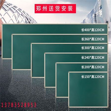 郑州平面绿板 教学白板 黑板 利达文仪无尘环保白板
