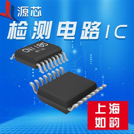 低压检测及复位IC CN1185上海如韵 高电压检测芯片/低电压检测ic/电流电压检测IC