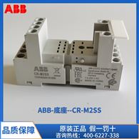 批发供应 ABB底座--CR-M2SS 继电器附件 16A触点切换电流